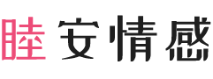 山东滨州女性情感咨询